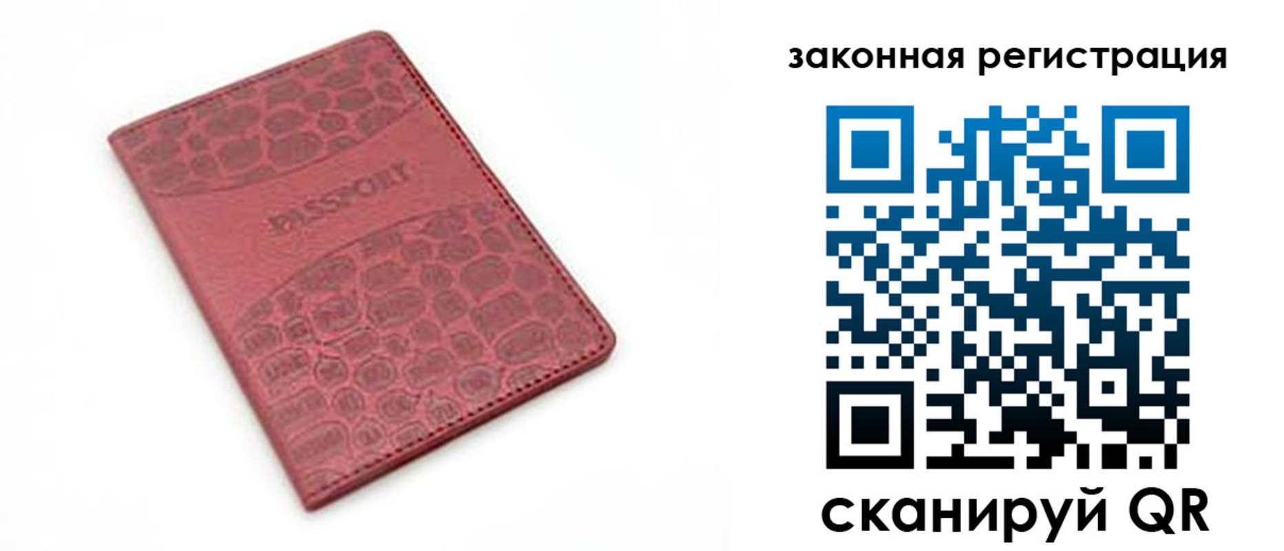 временная регистрация в Подольске
