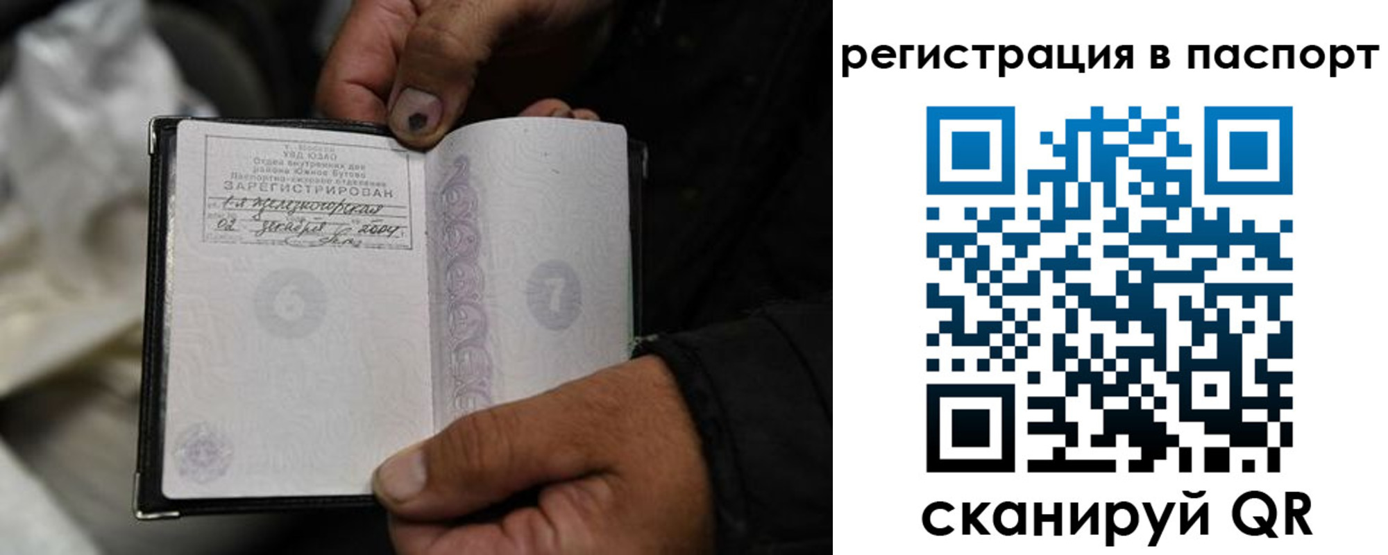 временная регистрация купить в Подольске
