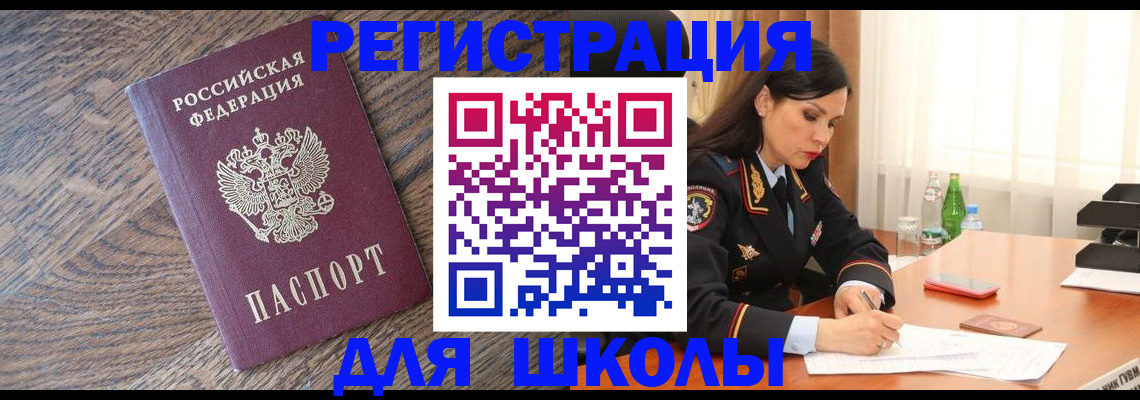 прописка гарантия в Подольске