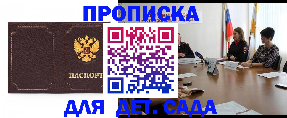 пропишу в квартире в Подольске