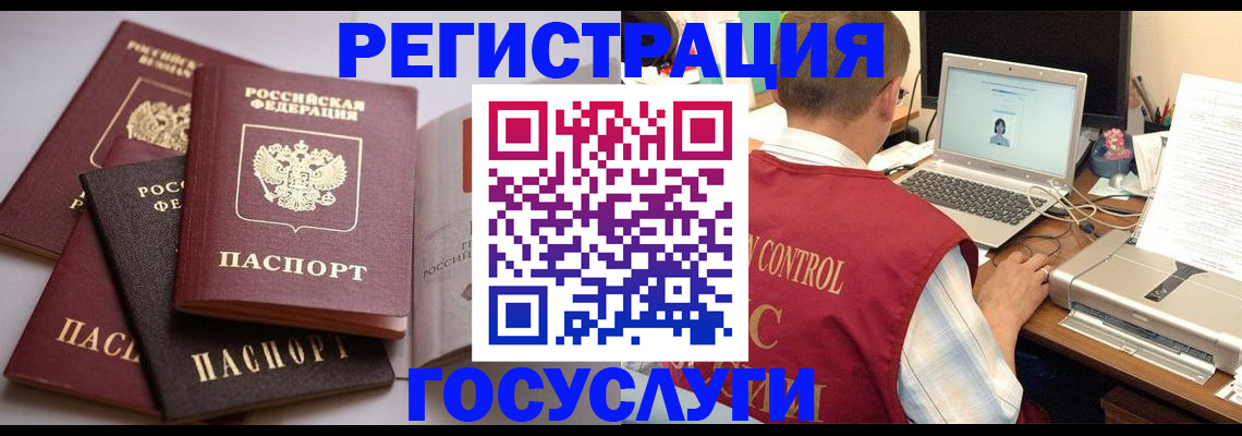 временная регистрация госуслуги в Подольске